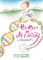 表紙をクリックすると全ページが見られます